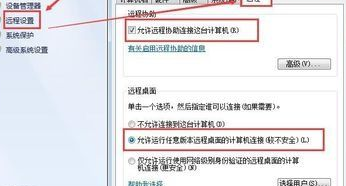 远程桌面无法连接：处理win7远程桌面不能被连接的方法
